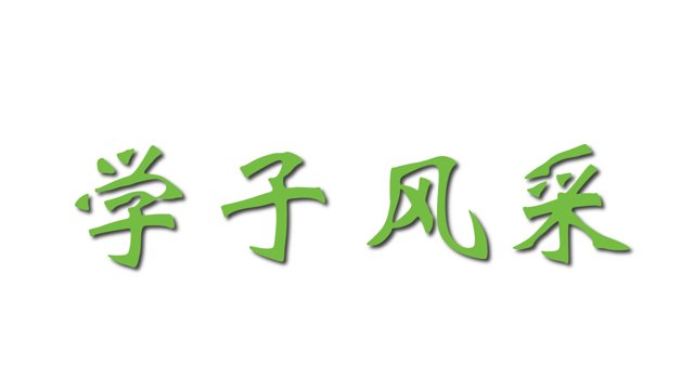 cc娱乐官网手机版登录