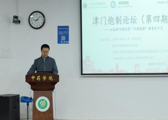 cc娱乐官网优惠活动中医药管理局中药