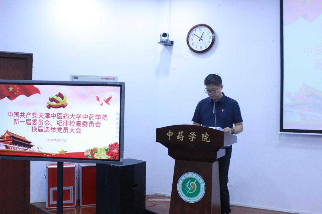 组织部部长朱莹